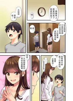 Page 21 of Boku no Tonari no Onee-chan