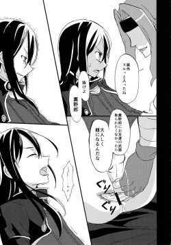 Page 16 of NO ESCAPE