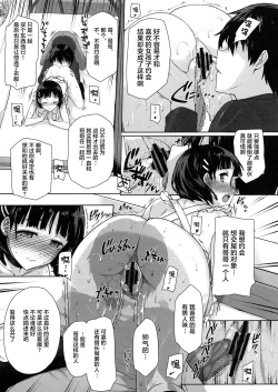 Page 62 of Basutei Shower Soushuuhen MANIA COLLECTION 02