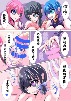 Page 10 of Futanari Sennou Kaizou Koujou 3/4