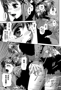 Page 105 of My doll house 2 | 甜蜜寶貝屋 2