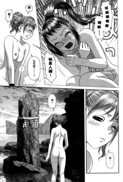 Page 129 of My doll house 2 | 甜蜜寶貝屋 2