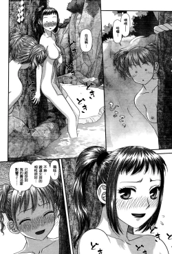 Page 130 of My doll house 2 | 甜蜜寶貝屋 2