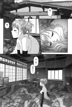 Page 142 of My doll house 2 | 甜蜜寶貝屋 2