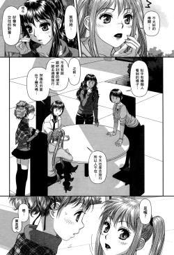 Page 177 of My doll house 2 | 甜蜜寶貝屋 2