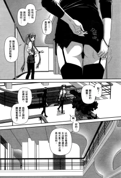Page 185 of My doll house 2 | 甜蜜寶貝屋 2