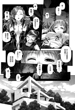 Page 38 of My doll house 2 | 甜蜜寶貝屋 2