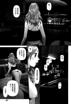 Page 69 of My doll house 2 | 甜蜜寶貝屋 2