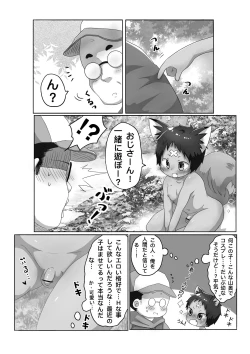 Page 4 of Kitsune Danji no Hanashi