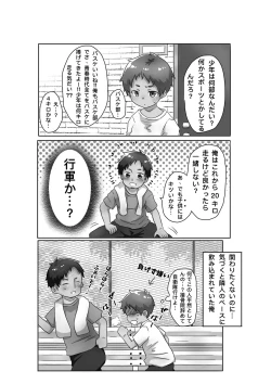 Page 4 of 30-dai Dokushin Otoko to Tonari no Shounen