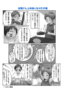Page 5 of 30-dai Dokushin Otoko to Tonari no Shounen