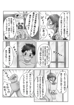 Page 8 of 30-dai Dokushin Otoko to Tonari no Shounen