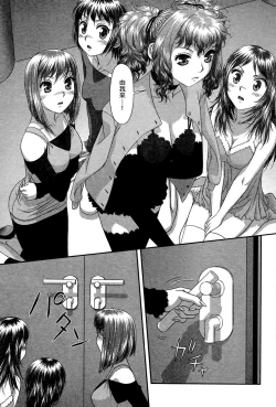 Page 103 of My doll house 3 | 甜蜜寶貝屋 3