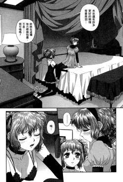 Page 107 of My doll house 3 | 甜蜜寶貝屋 3