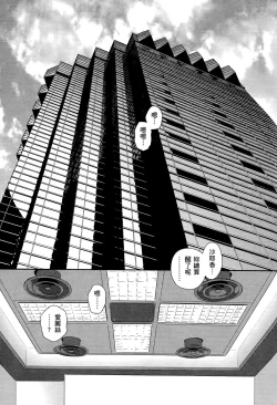 Page 147 of My doll house 3 | 甜蜜寶貝屋 3