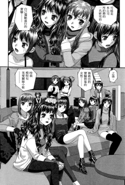 Page 167 of My doll house 3 | 甜蜜寶貝屋 3