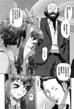 Page 172 of My doll house 3 | 甜蜜寶貝屋 3