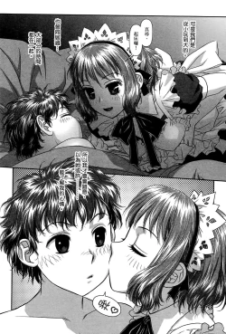 Page 24 of My doll house 3 | 甜蜜寶貝屋 3