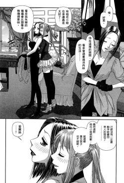 Page 34 of My doll house 3 | 甜蜜寶貝屋 3