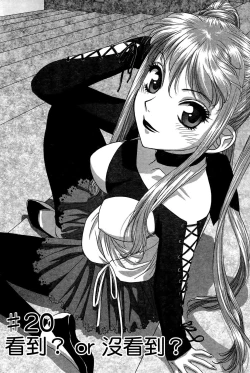 Page 4 of My doll house 3 | 甜蜜寶貝屋 3