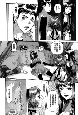 Page 64 of My doll house 3 | 甜蜜寶貝屋 3