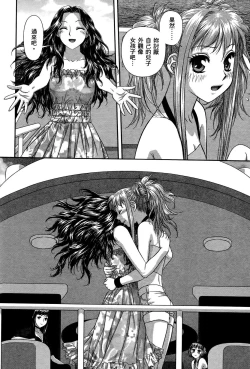 Page 80 of My doll house 3 | 甜蜜寶貝屋 3