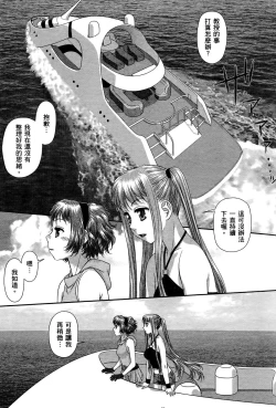 Page 97 of My doll house 3 | 甜蜜寶貝屋 3