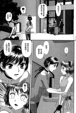 Page 99 of My doll house 3 | 甜蜜寶貝屋 3