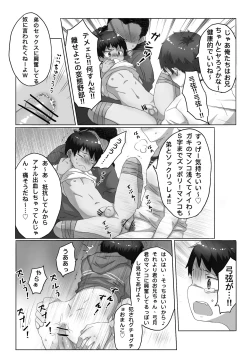 Page 14 of Hi, mi, tsu