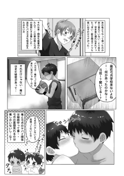 Page 16 of Hi, mi, tsu