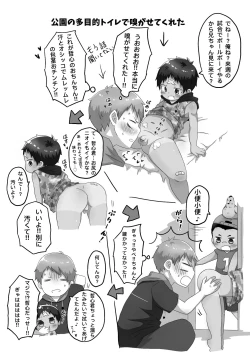 Page 22 of Hi, mi, tsu