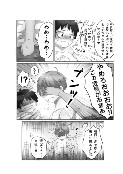 Page 5 of Hi, mi, tsu