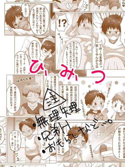 Download Hi, mi, tsu