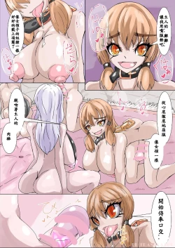 Page 21 of Futanari Sennou Kaizou Koujou 4/4