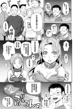 Page 100 of Otaku evolution history