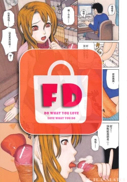 Page 2 of Otaku evolution history