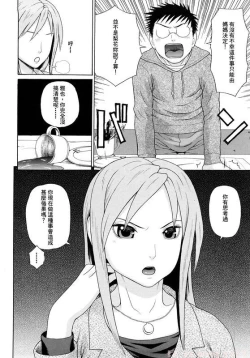 Page 59 of Otaku evolution history