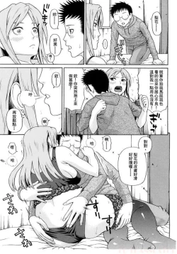 Page 64 of Otaku evolution history