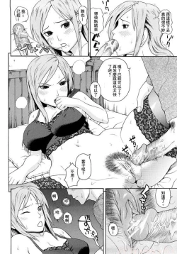 Page 69 of Otaku evolution history