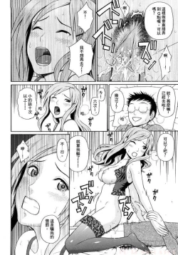 Page 77 of Otaku evolution history