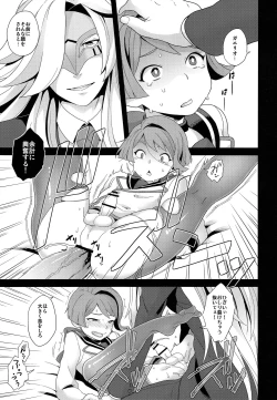 Page 14 of Kamen to Shounen