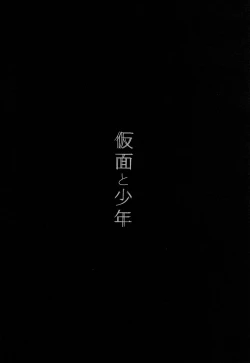 Page 3 of Kamen to Shounen