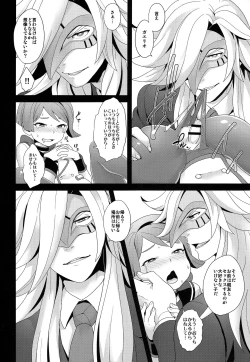 Page 7 of Kamen to Shounen