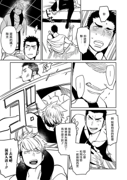 Page 23 of Shigatsu Kissa no Himitsu no Jiken-bo | 四月咖啡馆的神秘事件簿 Ch. 1