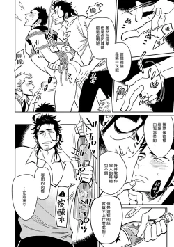 Page 28 of Shigatsu Kissa no Himitsu no Jiken-bo | 四月咖啡馆的神秘事件簿 Ch. 1