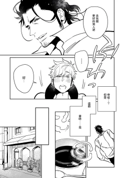 Page 31 of Shigatsu Kissa no Himitsu no Jiken-bo | 四月咖啡馆的神秘事件簿 Ch. 1