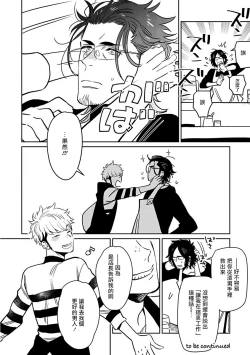 Page 32 of Shigatsu Kissa no Himitsu no Jiken-bo | 四月咖啡馆的神秘事件簿 Ch. 1