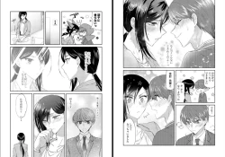 Page 39 of Ookamikun