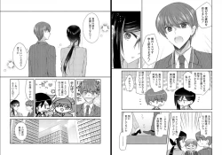 Page 42 of Ookamikun