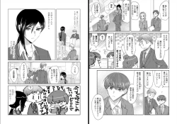 Page 51 of Ookamikun